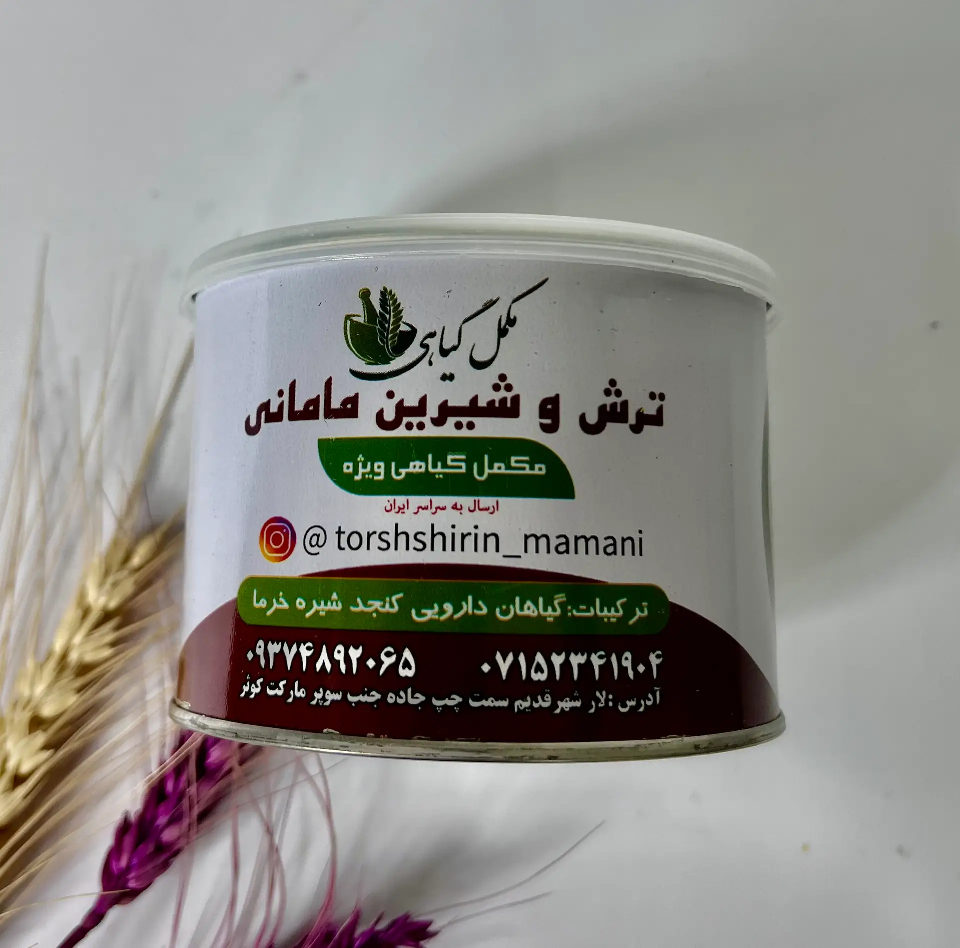 vizhe (1) مکمل گیاهی ویژه (500گرمی) و جوشانده گیاهی - تصویر 1